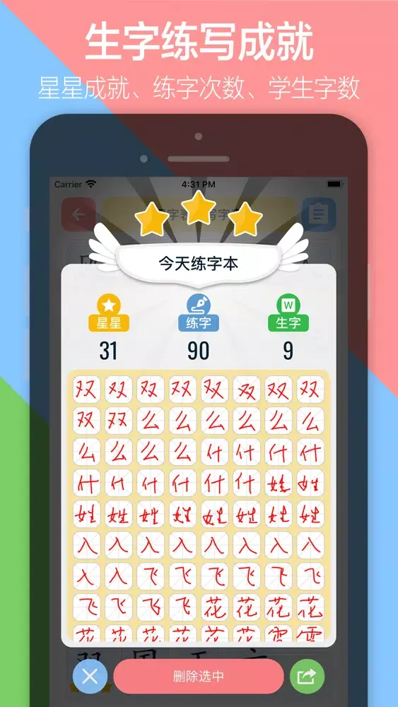 Tangkapan layar 小学语文三年级下册上册 - 人教版语文课本学习点读app