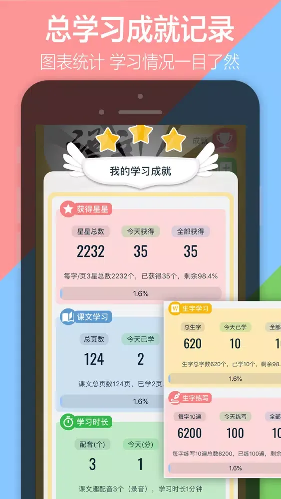 Tangkapan layar 小学语文三年级下册上册 - 人教版语文课本学习点读app