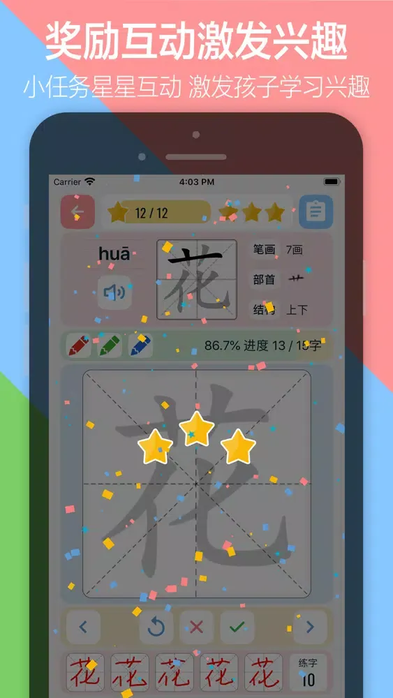 Tangkapan layar 小学语文三年级下册上册 - 人教版语文课本学习点读app
