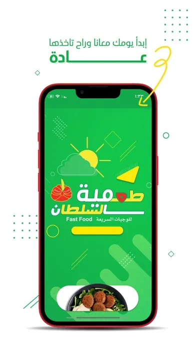 صور Alsultan | طعمية السلطان