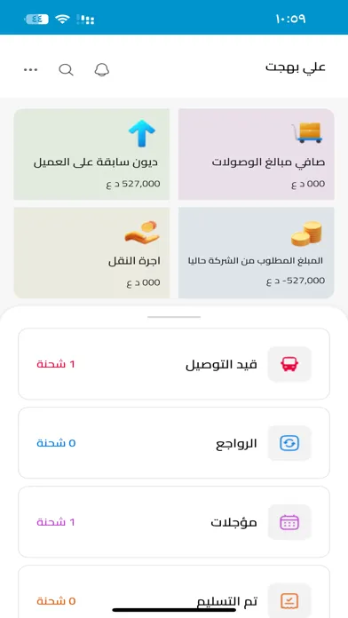 Zrzuty ekranu عميل السنبلة