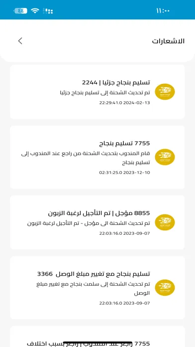 Zrzuty ekranu عميل السنبلة