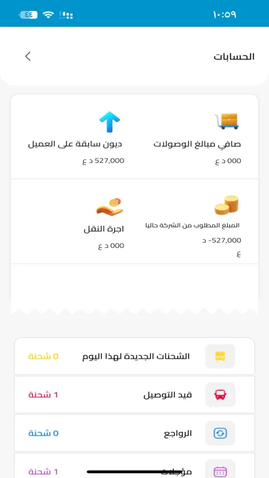 Zrzuty ekranu عميل السنبلة