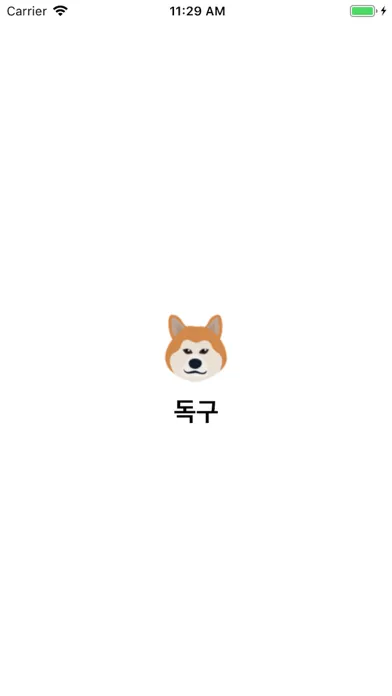 Capturas de tela do 독구: 구독료 계산기