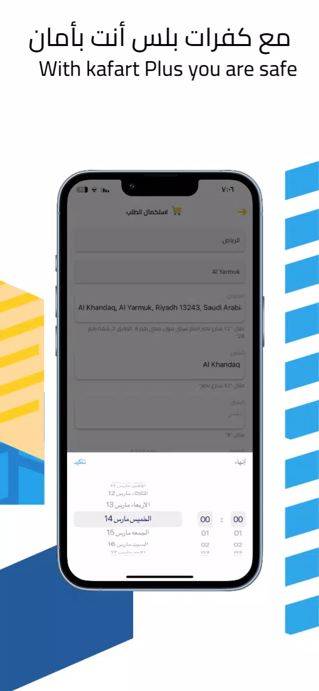 kafaratplus كفرات بلس Screenshots1