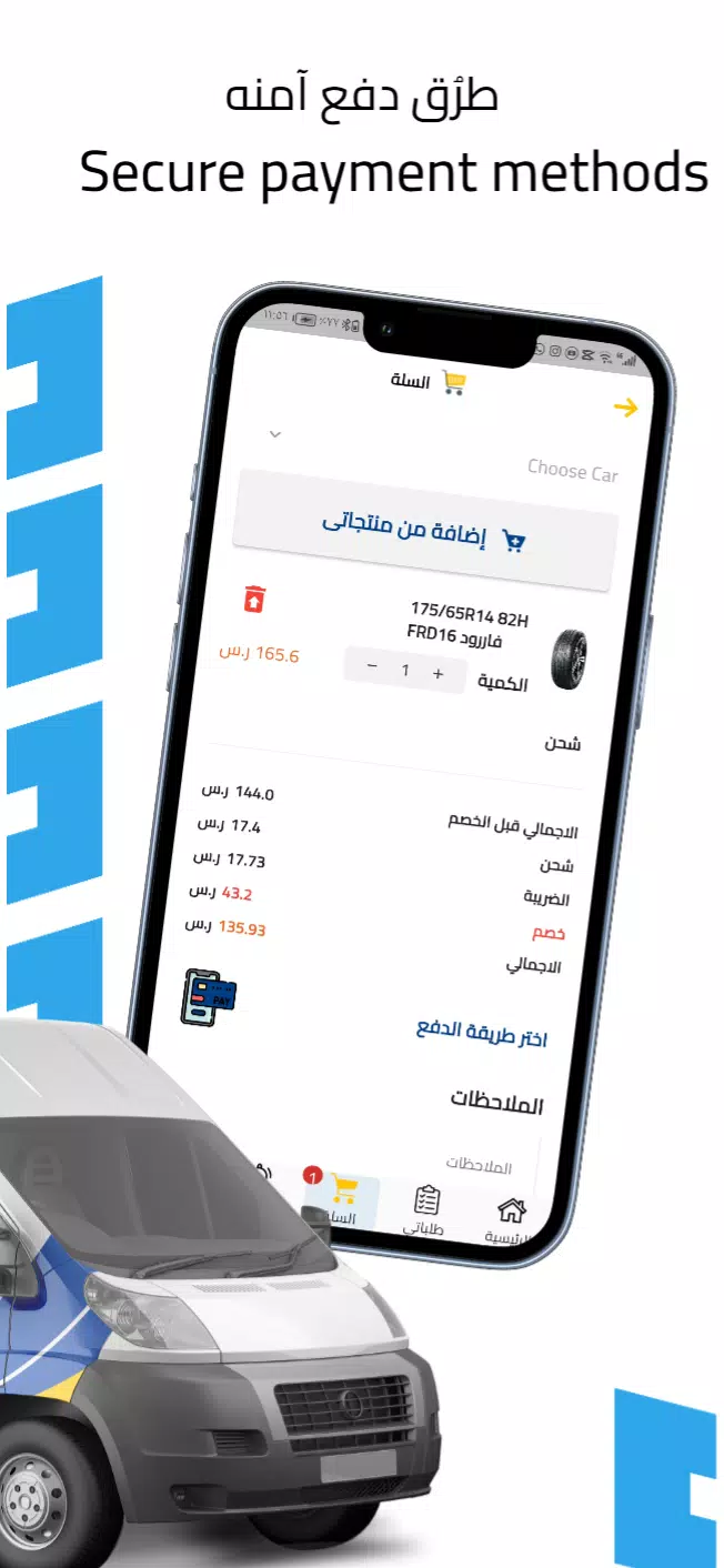 kafaratplus كفرات بلس Screenshots2