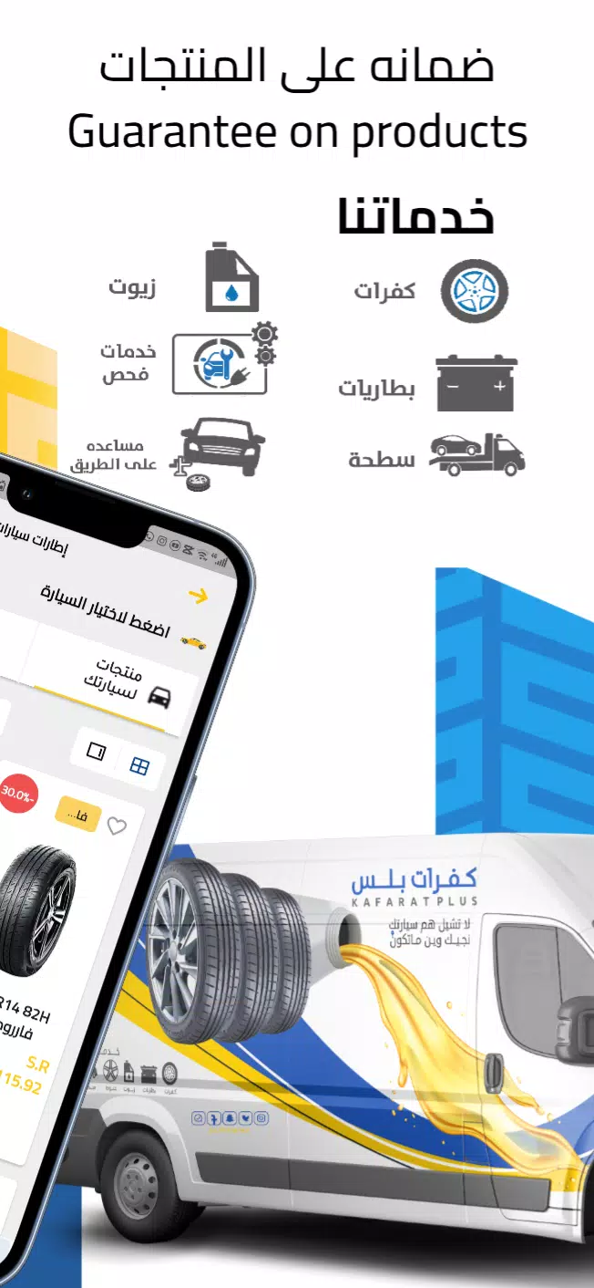 kafaratplus كفرات بلس Screenshots3