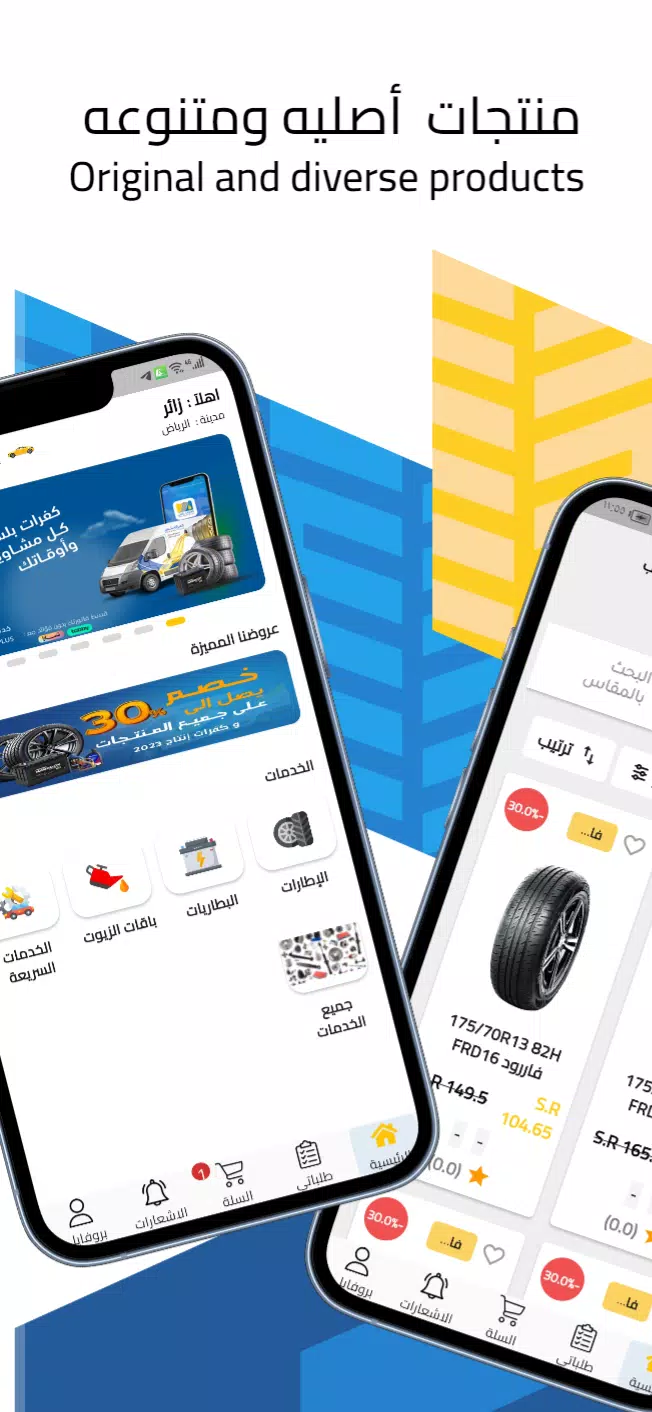 kafaratplus كفرات بلس Screenshots4