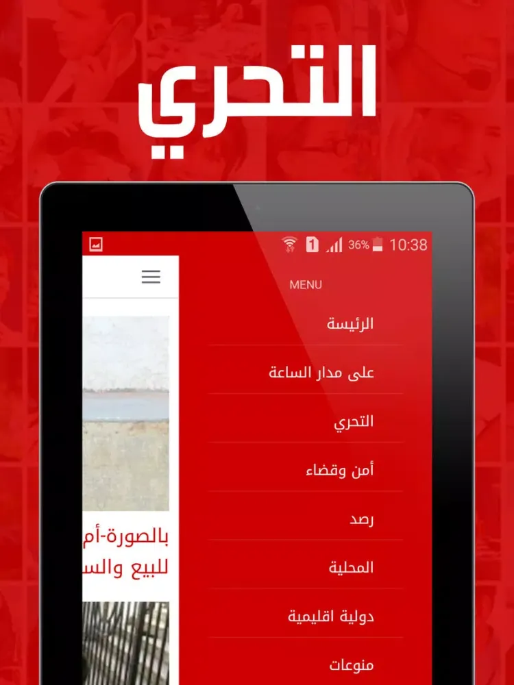 Capturas de pantalla de Al Taharri Online iPad 