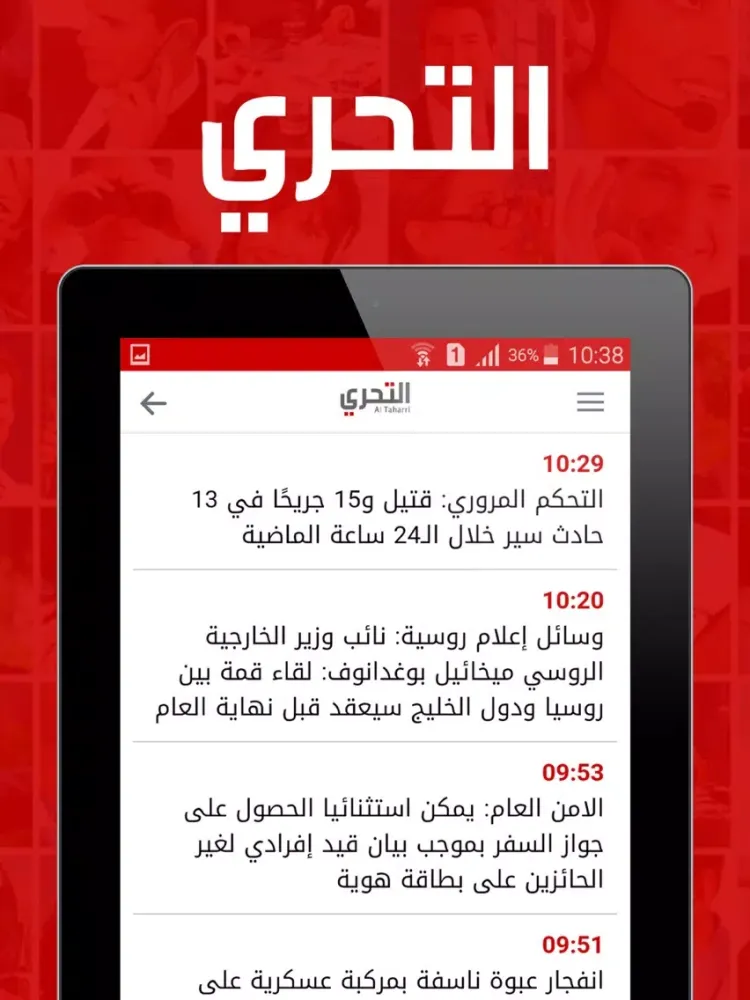 Capturas de pantalla de Al Taharri Online iPad 