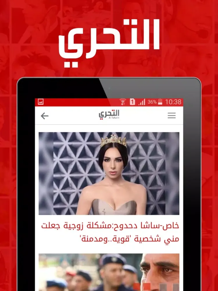 Capturas de pantalla de Al Taharri Online iPad 