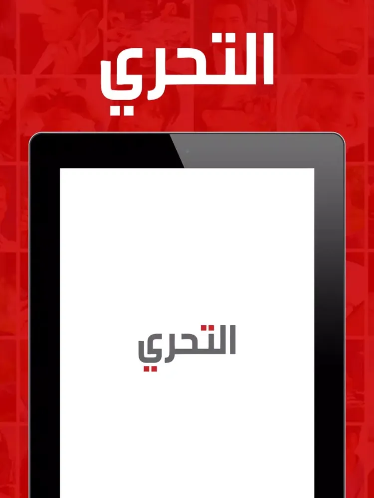 Capturas de pantalla de Al Taharri Online iPad 