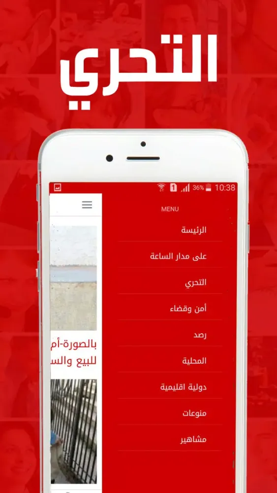 Capturas de pantalla de Al Taharri Online