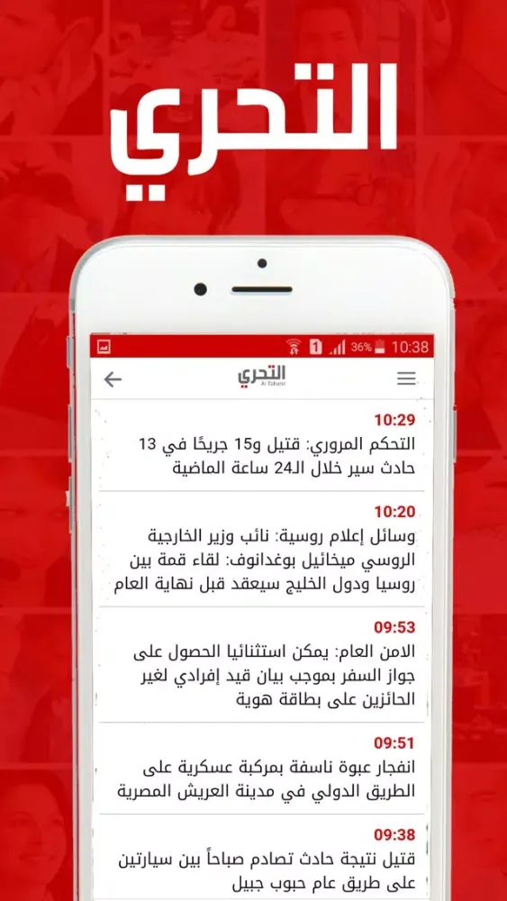 Capturas de pantalla de Al Taharri Online