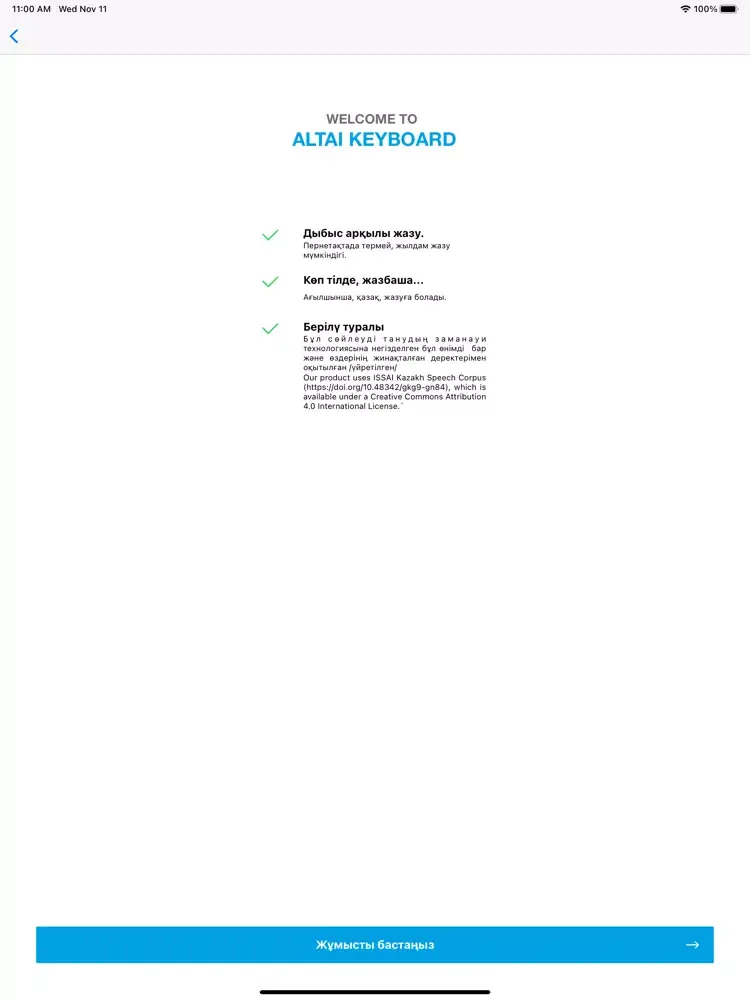 Altai Keyboard iPad 应用截图