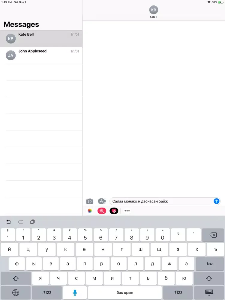 Altai Keyboard iPad 应用截图