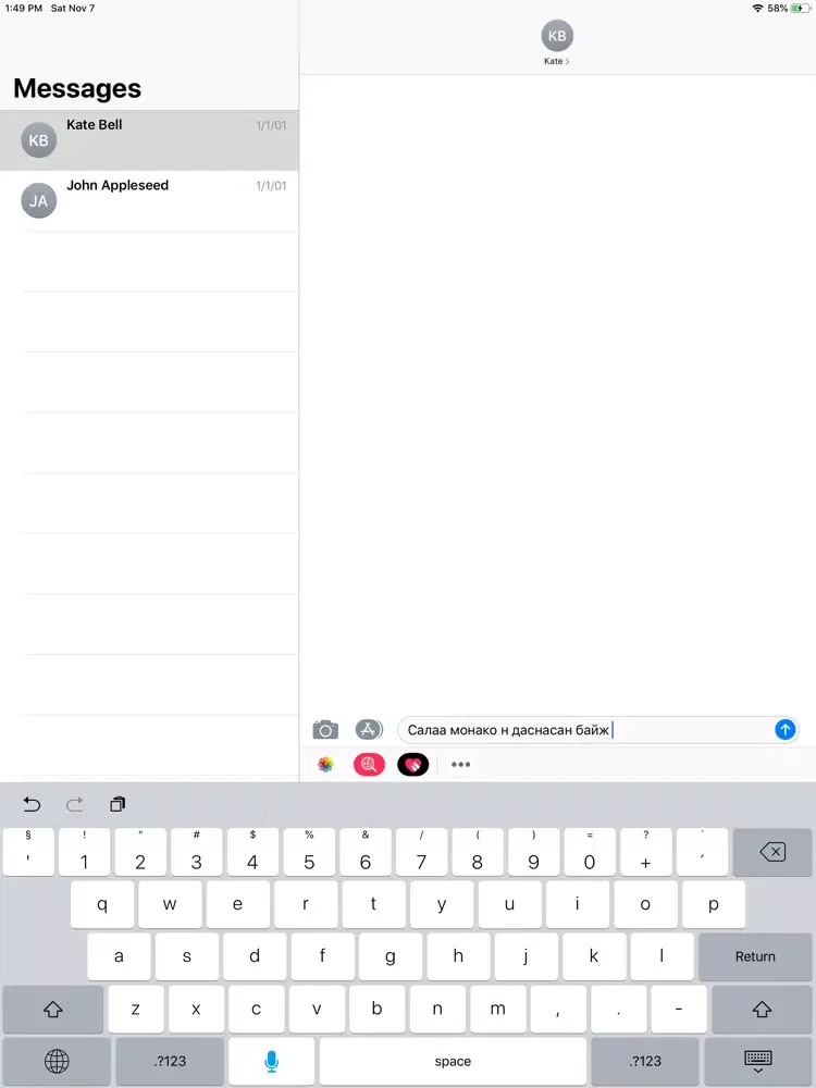 Altai Keyboard iPad 应用截图