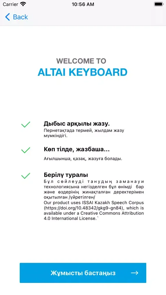 Altai Keyboard应用截图