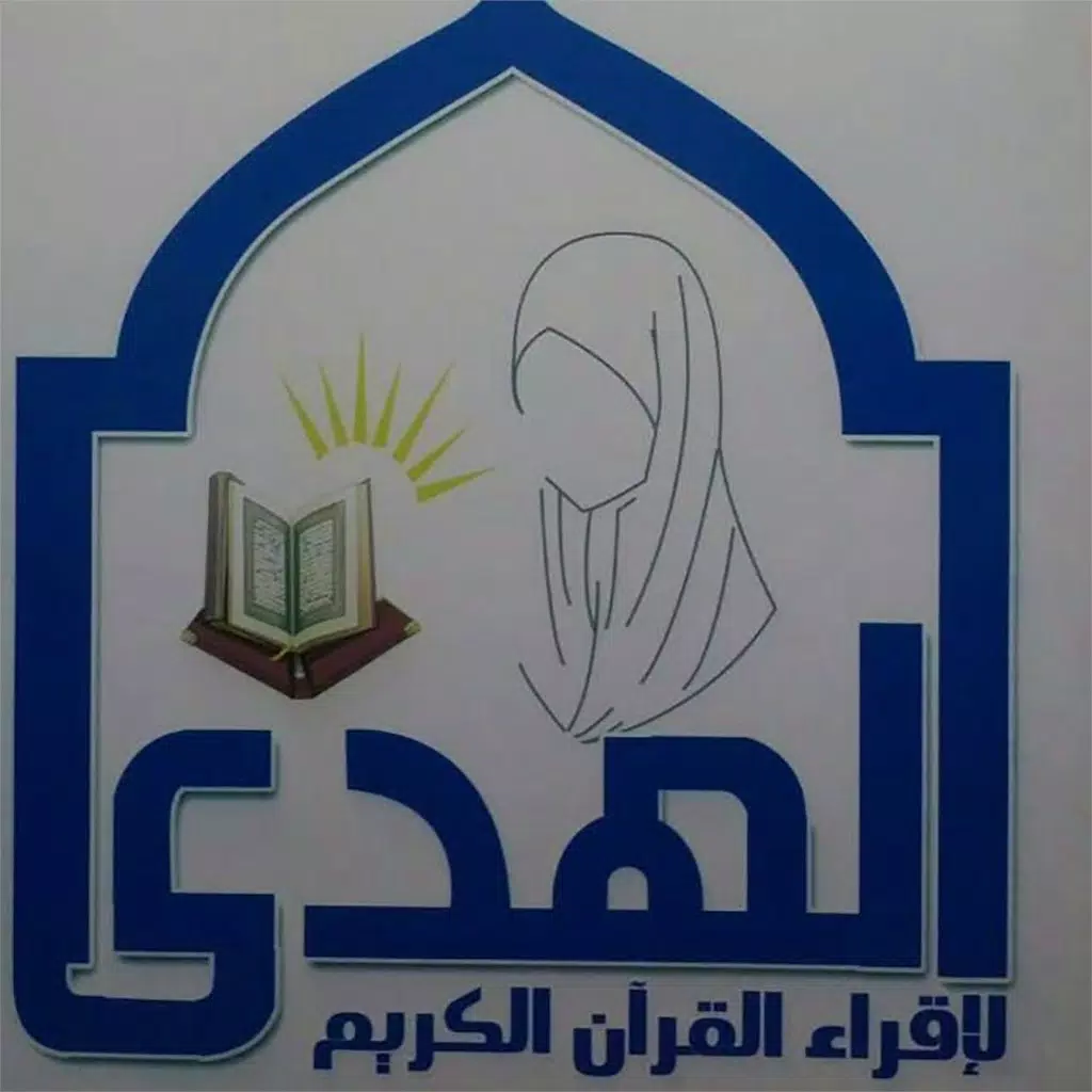 Al-Huda School