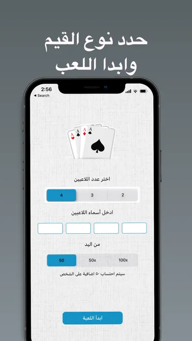 حاسبة الهاند 스크린샷