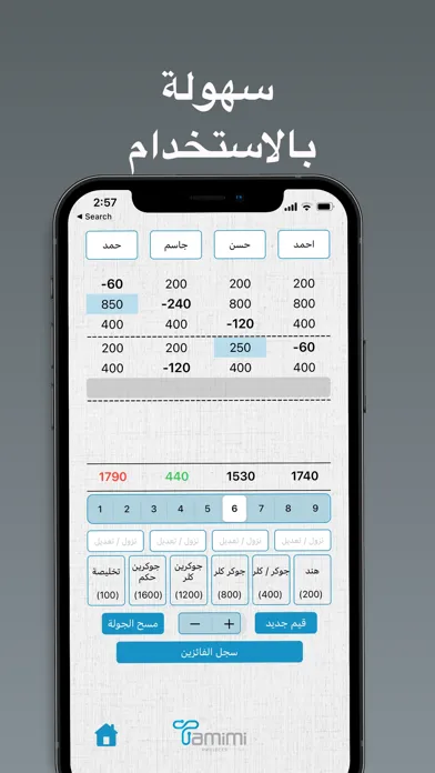حاسبة الهاند 스크린샷