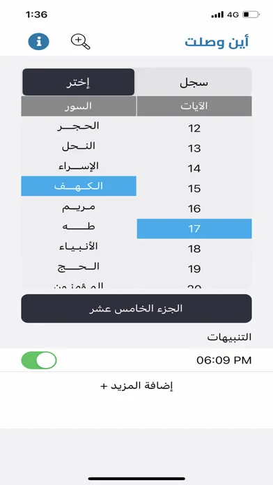أين وصلت應用截圖