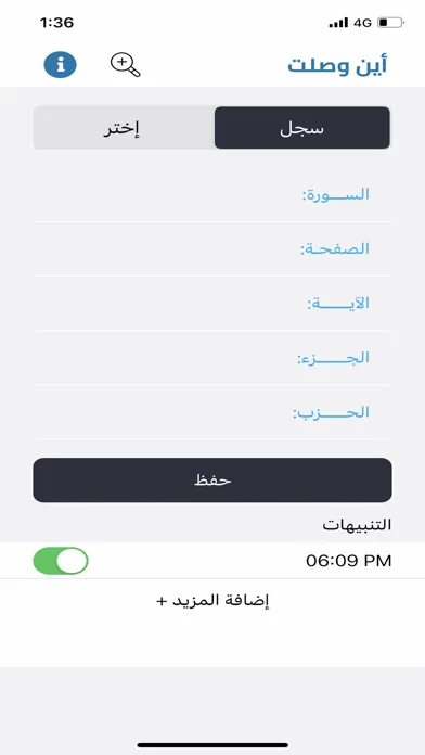 أين وصلت應用截圖