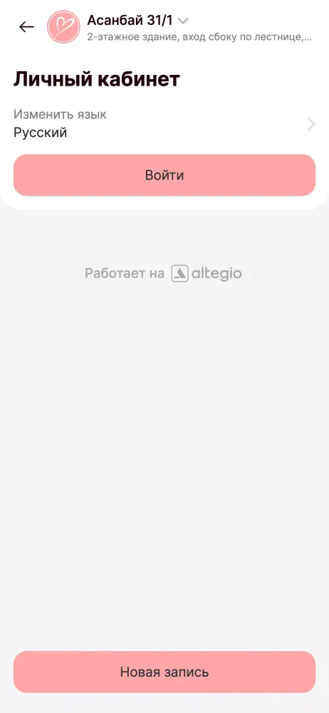 Сахарок应用截图