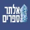 אלתר ספרים