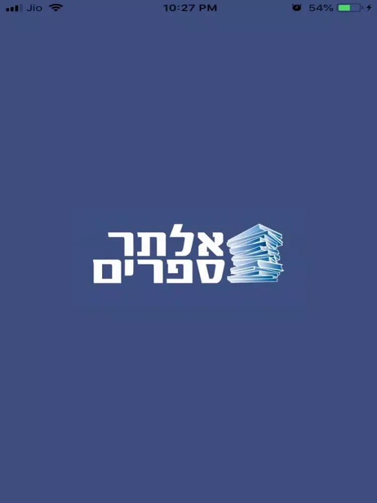 صور אלתר ספרים iPad 