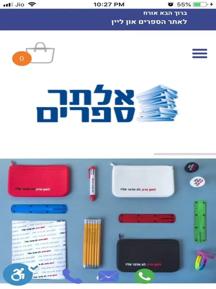 صور אלתר ספרים iPad 