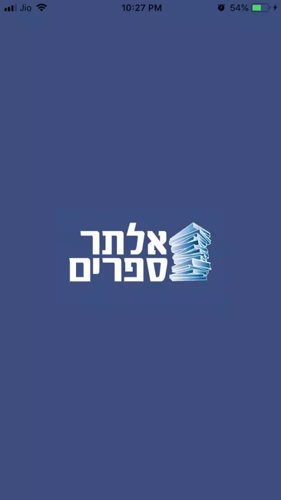 صور אלתר ספרים
