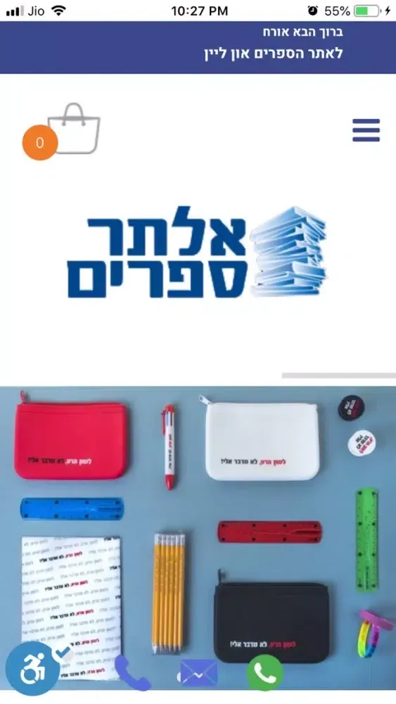 صور אלתר ספרים