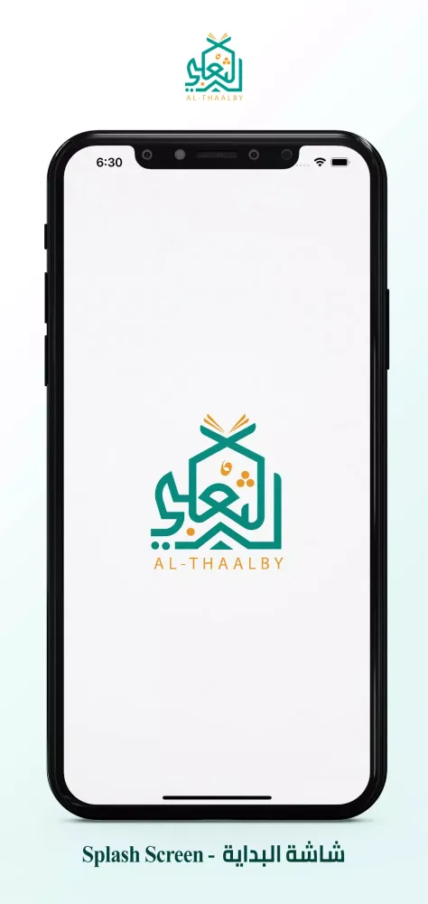 تفسير الثعلبي Screenshots