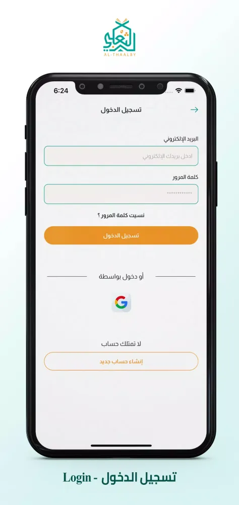 تفسير الثعلبي Screenshots