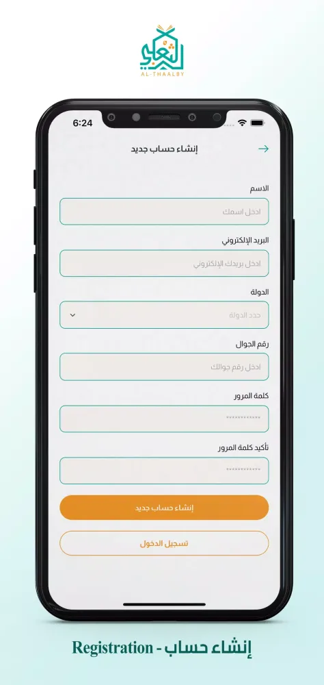 تفسير الثعلبي Screenshots