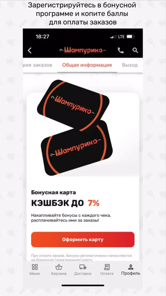 Screenshot di Шампурико