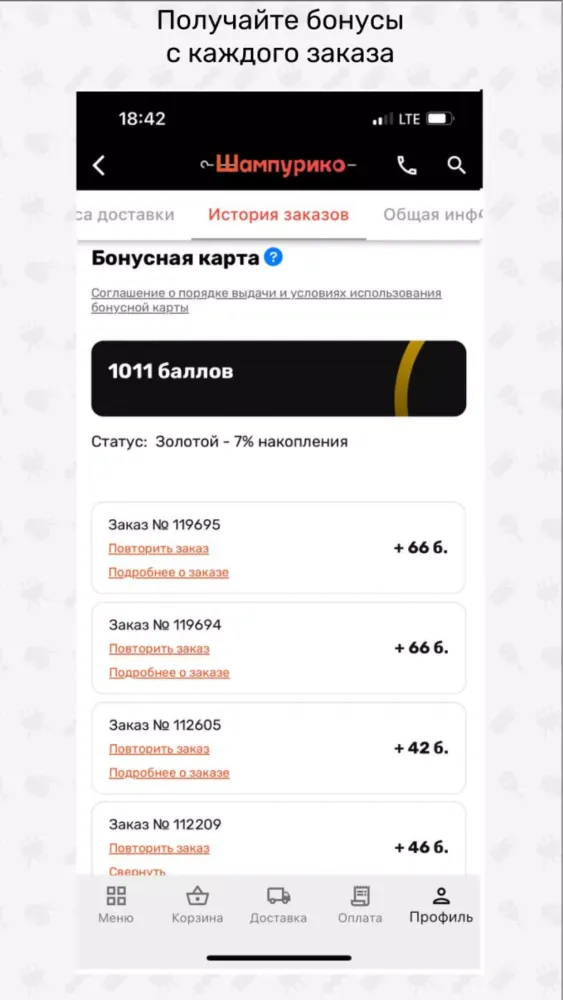 Screenshot di Шампурико