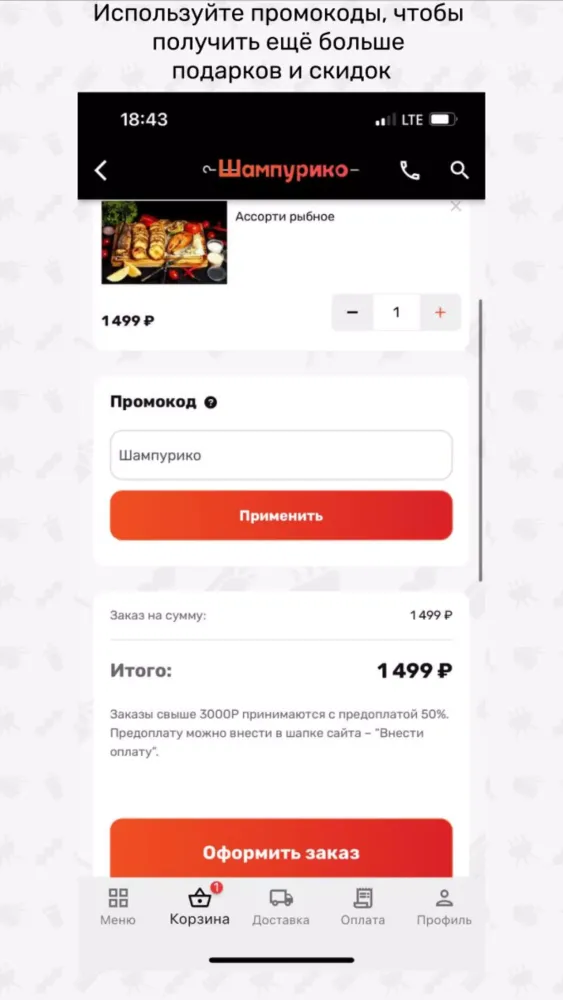 Screenshot di Шампурико