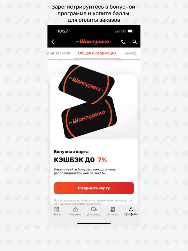 Screenshot di Шампурико