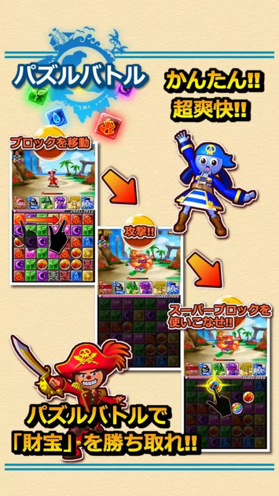 Ảnh chụp màn hình của パイレーツコロニー