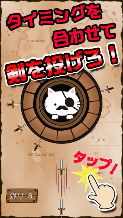 ภาพหน้าจอของ 黒ひげネコ一発！ 〜ねこを救え〜