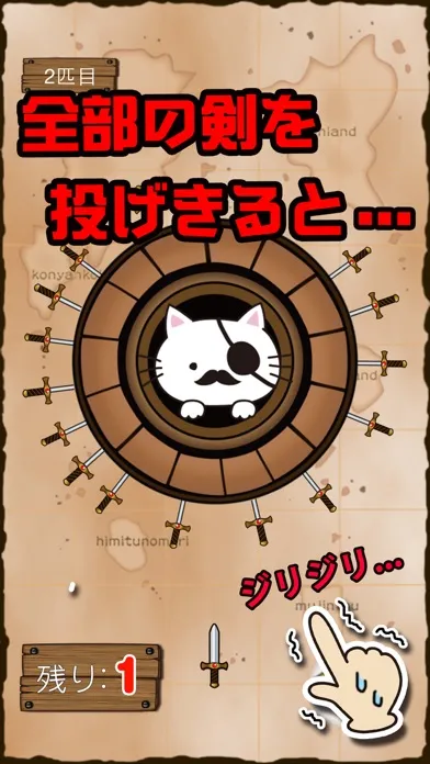 ภาพหน้าจอของ 黒ひげネコ一発！ 〜ねこを救え〜