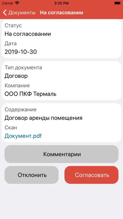 Кларис. Документооборот Ekran Görüntüleri