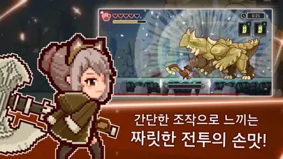저스트 헌트 Ekran Görüntüleri