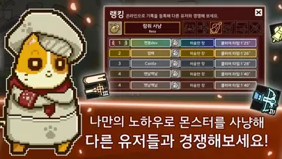 저스트 헌트 Ekran Görüntüleri