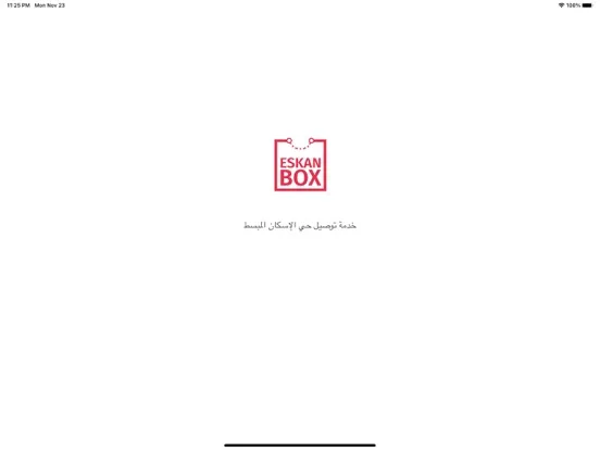 EskanBox | اسكان بوكس iPad  スクリーンショット