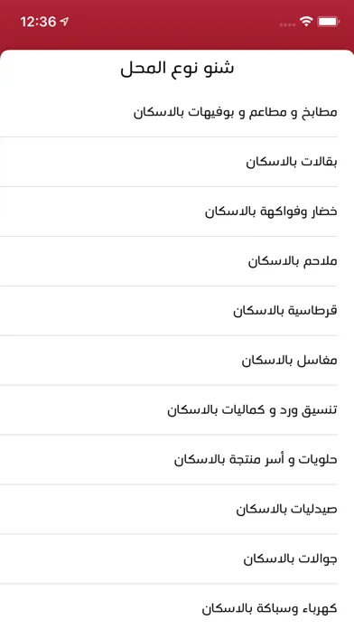 EskanBox | اسكان بوكس スクリーンショット
