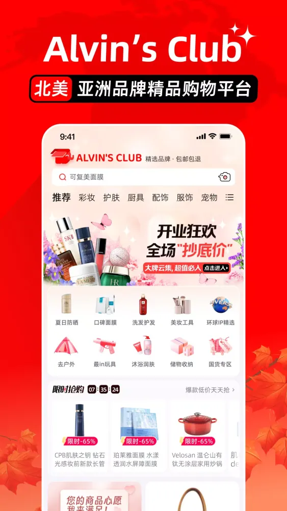 Alvin's Club Screenshots