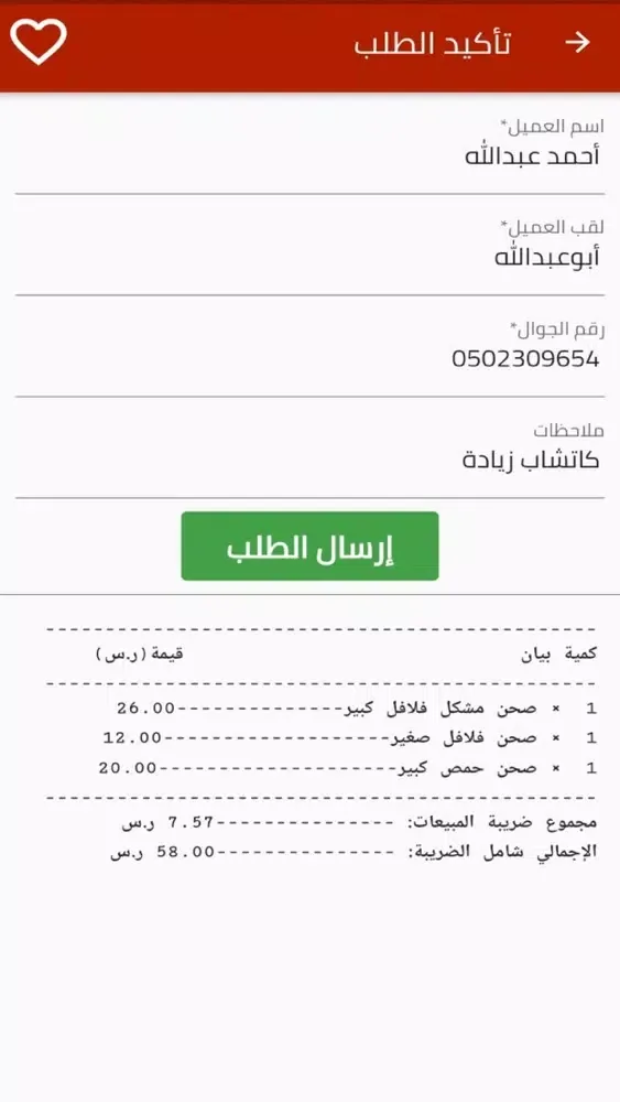 Скриншоты فخر الشامية